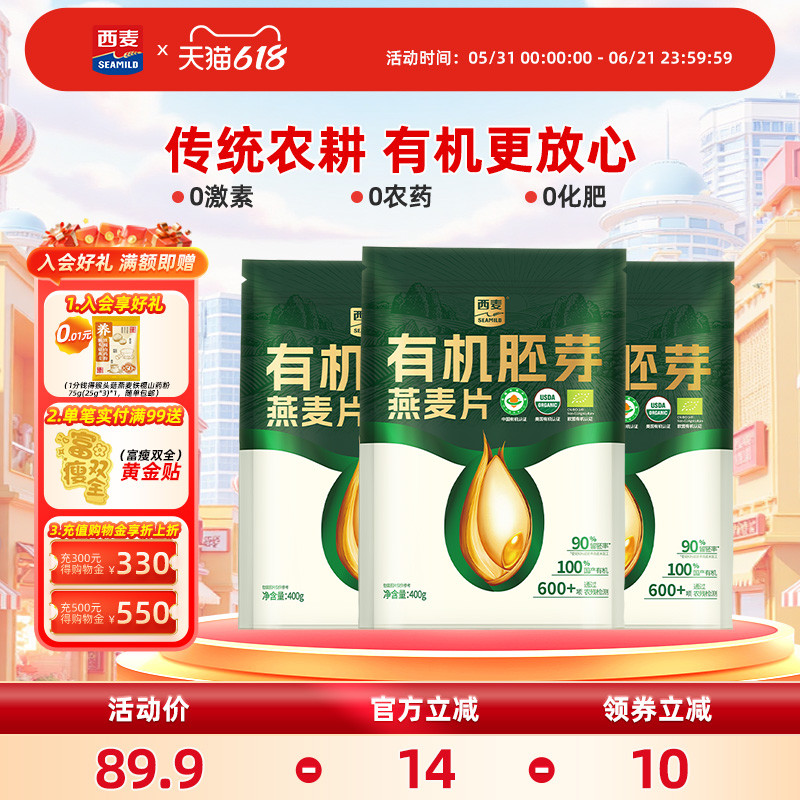 Simai Organic Germ Oatmeal 400g ถุงโปรตีนสูง 0 เพิ่มซูโครสอาหารเช้า