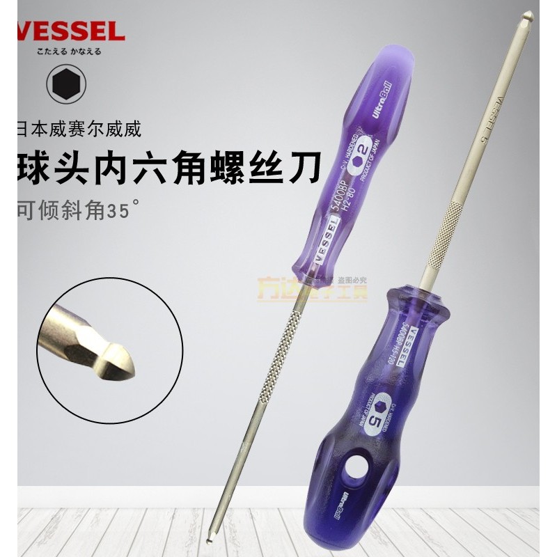 ญี่ปุ่น VESSEL VESSEL นําเข้าประแจอัลเลนไขควงเมตริกขยายหัวบอลไขควงหกเหลี่ยมด้านในชุดมือ