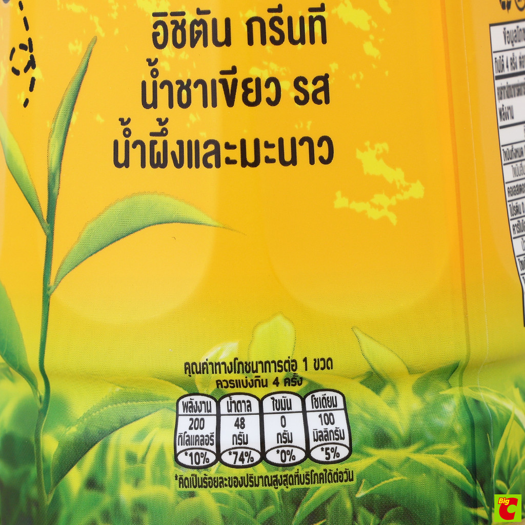 อิชิตัน กรีนที น้ำชาเขียวรสน้ำผึ้งและมะนาว 840 มล รูปที่ 2