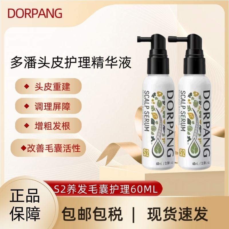 [ผลิตภัณฑ์ของแท้ขายดี] Canada ต้นฉบับนําเข้า Dopan DORPANG Anti-shedding Essence S Hair Care Hair Ca
