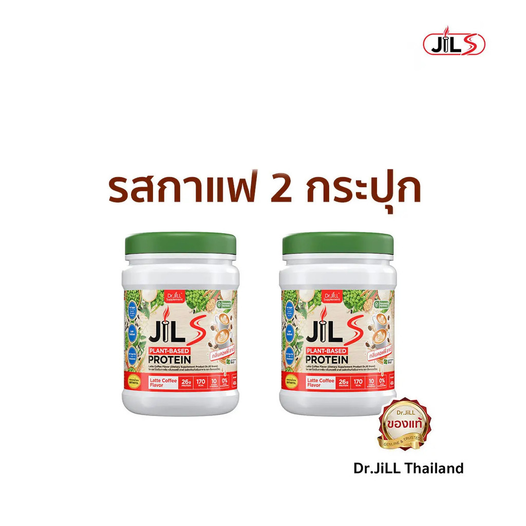 [BCD] Jils Protein กาแฟโปรตีนแสนอร่อย Jils Protein ของแท้ โปรตีนจากพืช + คอลลาเจน ไม่มีน้ําตาล ไม่มี