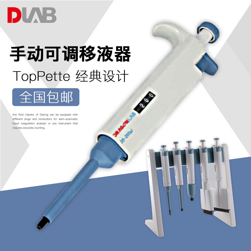 Dalong TDLAB/TopPette 100-1,000UL น้ํายาล้างของเหลวแบบปรับได้ช่องเดียวแบบแมนนวล7010101014