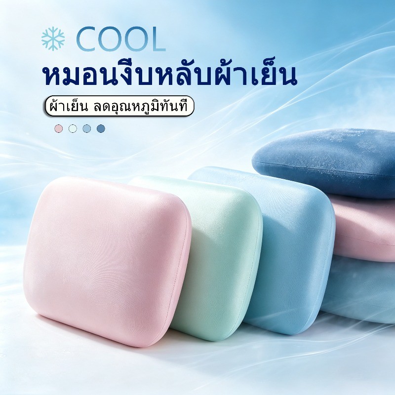 COD หมอนงีบหลับผ้าเย็น หมอนเมมโมรี่โฟม ใบเล็ก นุ่มสบาย พกพาสะดวก ระบายความร้อน เหมาะสำหรับนอนกลางวันออฟฟิศ