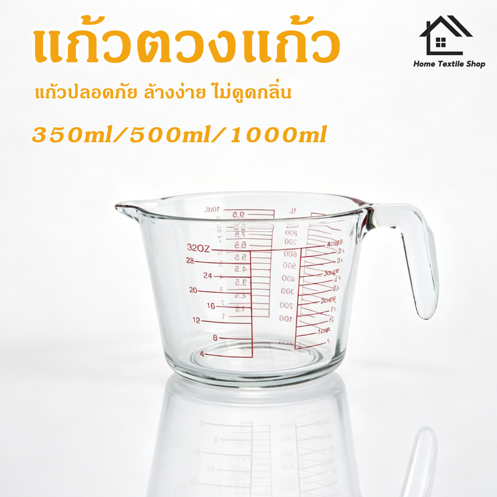แก้วตวง 350/500/1000ml แก้วชงกาแฟ ถ้วยตวงแก้ว สามารถอุ่นได้ ทำจากแก้วอย่างหนา ทนความร้อนสูง ทนทาน