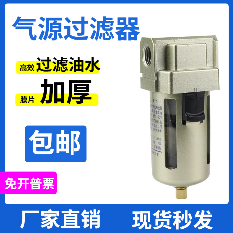 AF4000-04D กรองอากาศเครื่องแยกน้ําน้ํามัน AF3000 เครื่องอัดอากาศอัตโนมัติระบายน้ํา AF2000-02