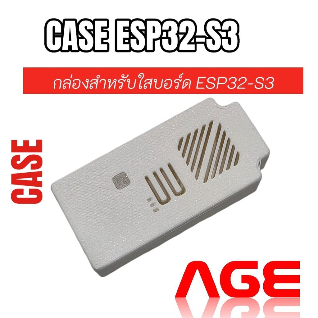 CASE ESP32-S3 ,กล่องสำหรับใสบอร์ด ESP32-S3