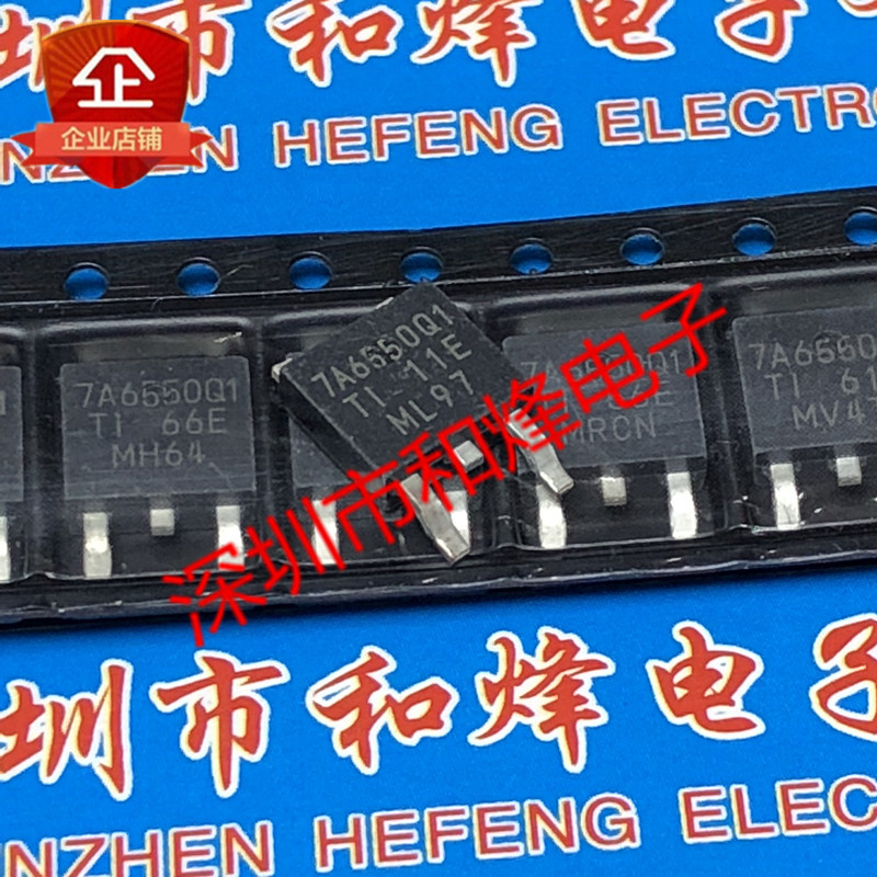 10 ชิ้น 7A6550Q1 TPS7A6550QKVURQ1 TO-252 วิทยุ triode