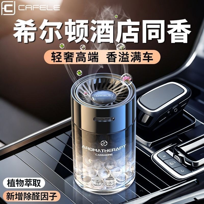 Cafele Car Aromatherapy Solid Balm Mens Dedicated Car Perfume Lasting Fragrance 20