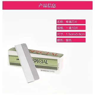 ใบมีดโกนขนคิ้ว ที่กันคิ้ว ที่โกนคิ้ว 1 กล่อง 10 ชิ้น