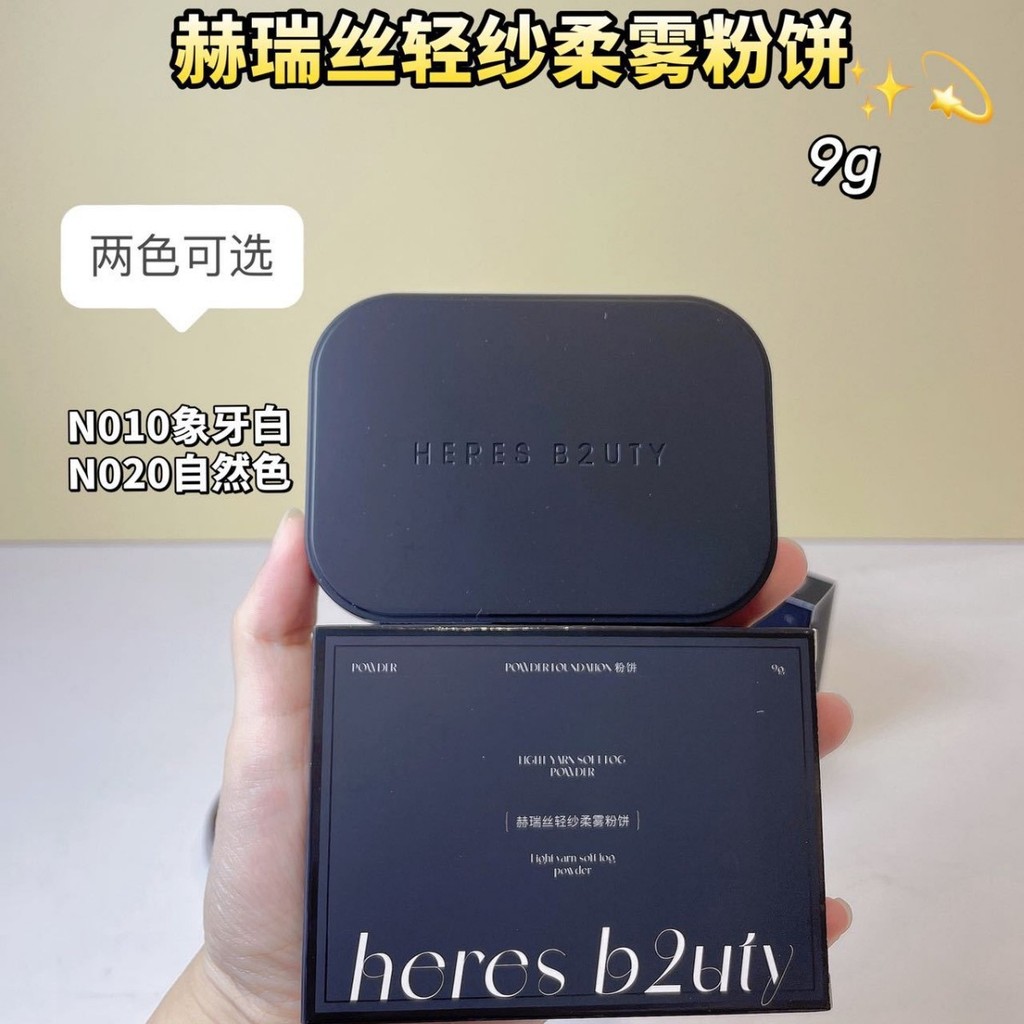 HERESB2UTY HERESB2UTY Light Gauze Soft Mist Pressed Powder Soft Focus คอนซีลเลอร์ Matte Makeup Effec