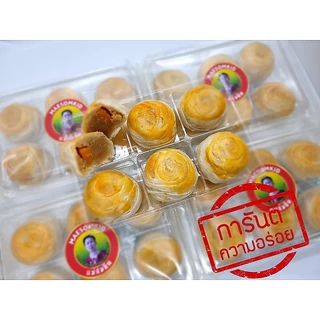 [อร่อยมาก] ขนมเปี๊ยะถั่วไข่เค็ม ลูกใหญ่ สูตรโบร่ำโบราณแท้ ๆ นางท้ายวัง หวานพอดี นุ่มนวล แป้งไม่แข็งไส้เนียนละมุนลิ้น