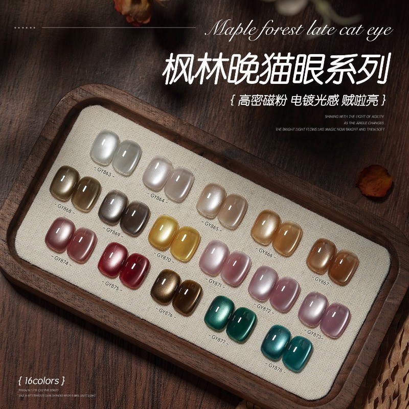 Gaoy Cat Eye Gel Polish 2026 ใช้กับงานเล็บ