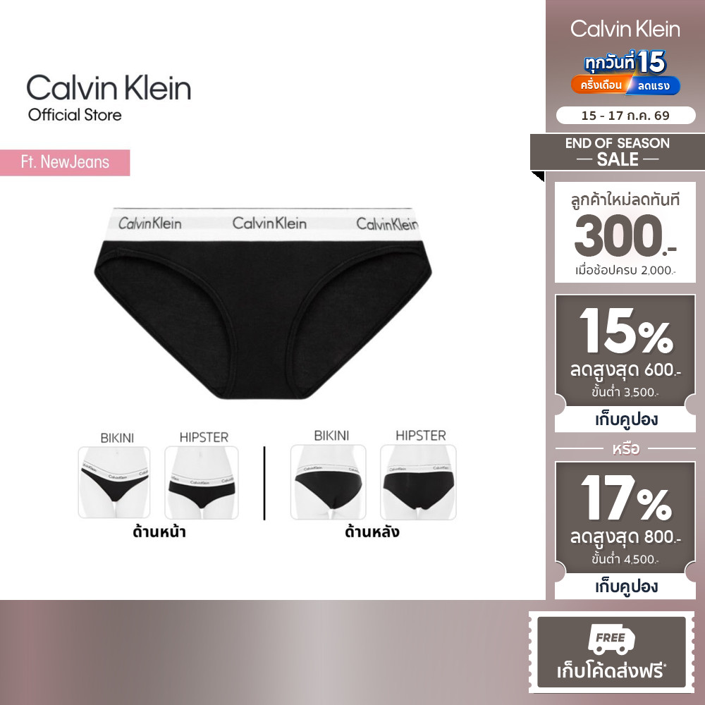 CALVIN KLEIN กางเกงชั้นในผู้หญิง Modern Cotton Bikini รุ่น F3787AD 001 - สีดำ