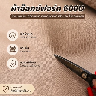 COD ผ้าเปลี่ยนเก้าอี้พับ ผ้า Oxford หนาพิเศษ สำหรับเก้าอี้แคมป์ปิ้ง เก้าอี้ตกปลา พร้อมพนักพิง
