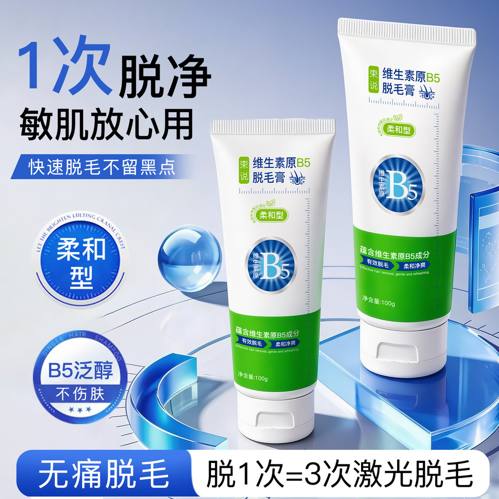 Preferred#Shu said about provitamins B5Hair Removal Cream for Underarms and Whole Body, Gentle on Sk