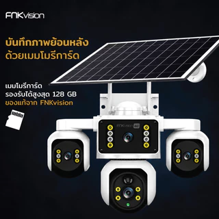 FNKvision YOOSEE กันน้ำ 4G โซล่าเซลล์ แสดงภาพพร้อมกัน3หน้าจอ AI ตรวจจับ Full HD 18MP กลางคืนภาพสี ซิมเน็ตใช้งานฟรี 7 วัน
