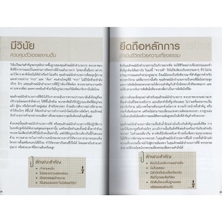 Learning Station - หนังสือแก่นแท้ปาจื่อ : 10 คุณลักษณ์ : BaZi Profiling : The Ten Profiles
