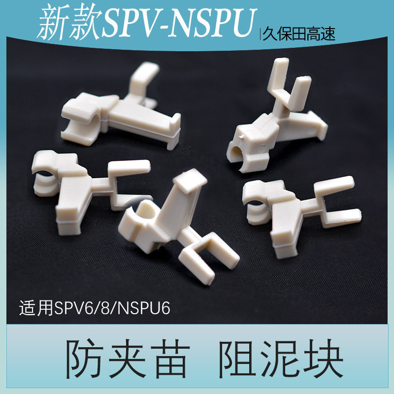 Kubota Transplanter Parts ใช้กับเครื่องปลูกข้าว