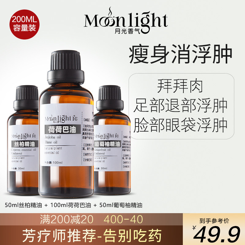 Slimming Essential Oil Belly ลบ Enema Face Slimming Jojoba Oil Cypress Grapefruit Fat Burning Belly 