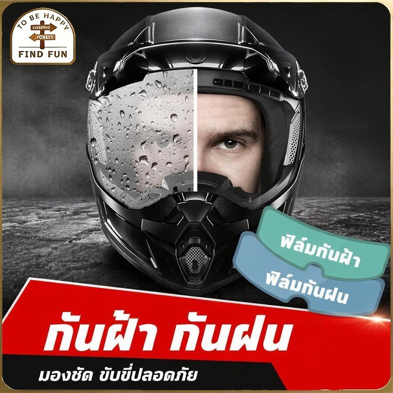 ฟิล์มกันฝ้า หมวกกันน็อค นาโน กันฝน ใส ติดกระจกหน้า วิสเซอร์ สําหรับเต็มใบ เปิดหน้า