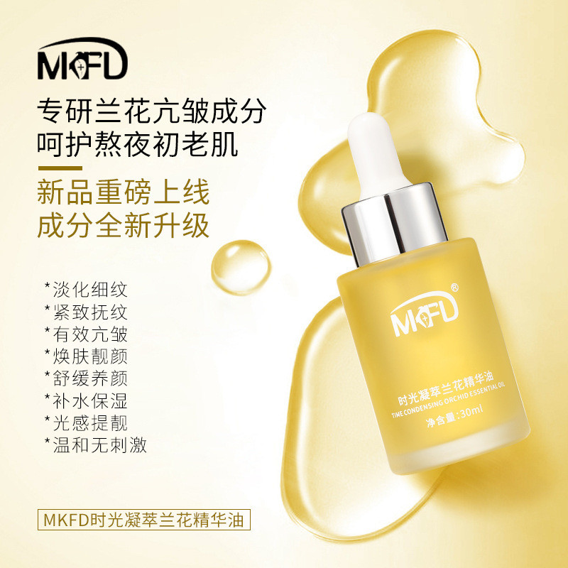 Essence Skin Care mkfd Facial Orchid Essence White Orchid Barrier Plant Moisturizing Repair Gel Oil 