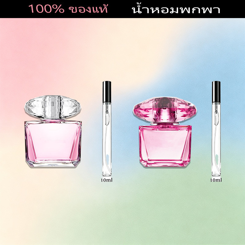 น้ำหอมแท้ ขนาดทดลอง 10ML Bright Crystal Absolu EDP / Bright Crystal EDT น้ำหอมผู้หญิง น้ำหอมกลิ่นสดชื่น