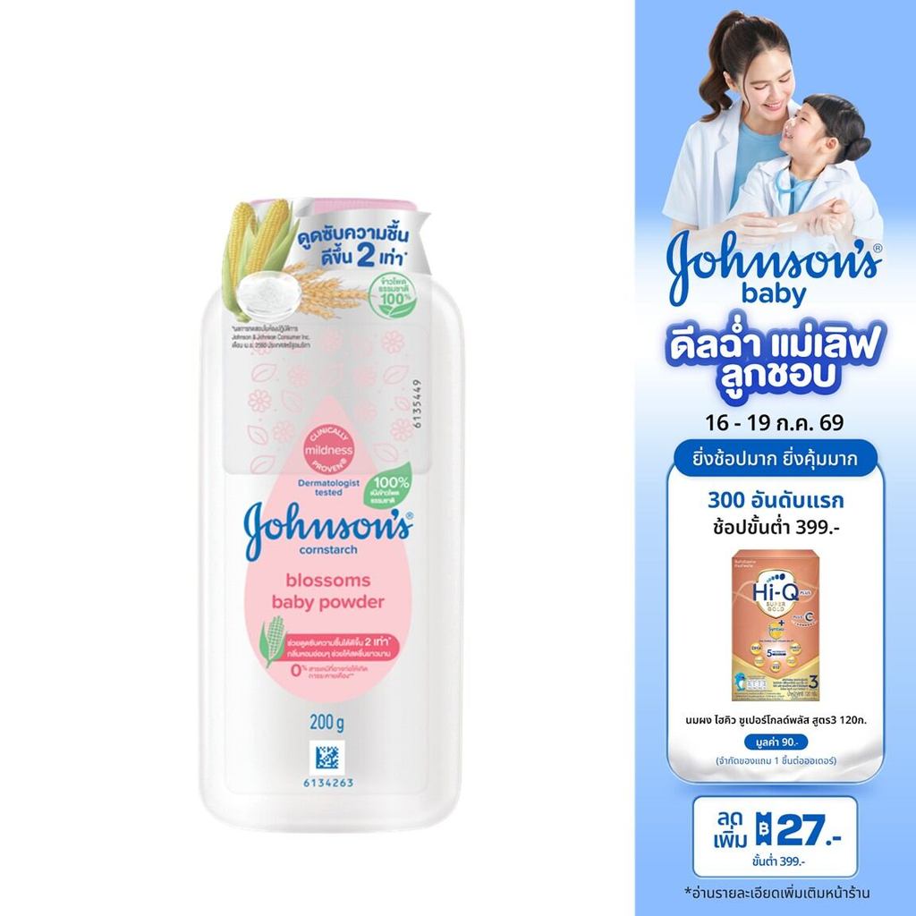 จอห์นสัน แป้งเด็ก คอร์นสตาร์ช คลาสสิค เบบี้ พาวเดอร์ 200 ก. Johnson's Baby Cornstarch Classic Powder 200 g.