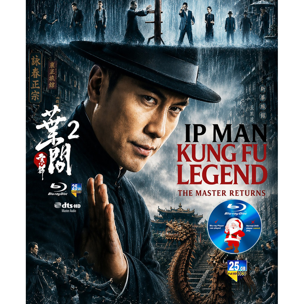 C-BLURAY Master Ip Man 2 (ยังเป็น "Ip Man: Kung Fu Legend ") Ip Man: Kung Fu Legend Starring: Du Yuh
