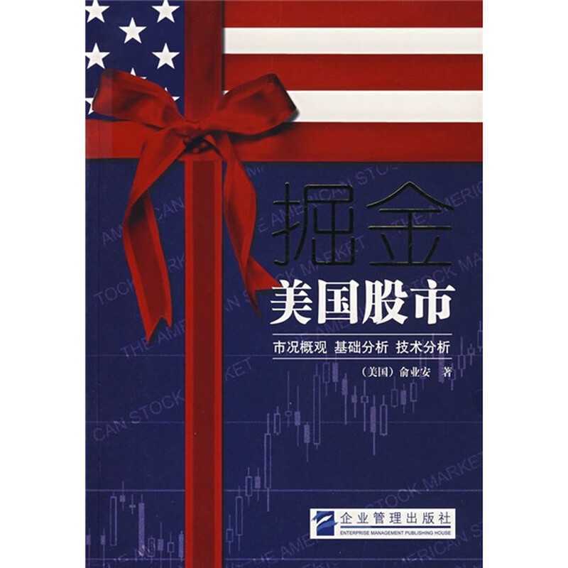 โรงเรียนใหม่ของแท้จัดส่งฟรีขุดทองตลาดหุ้นอเมริกัน [America] Yu Yean 7-16t