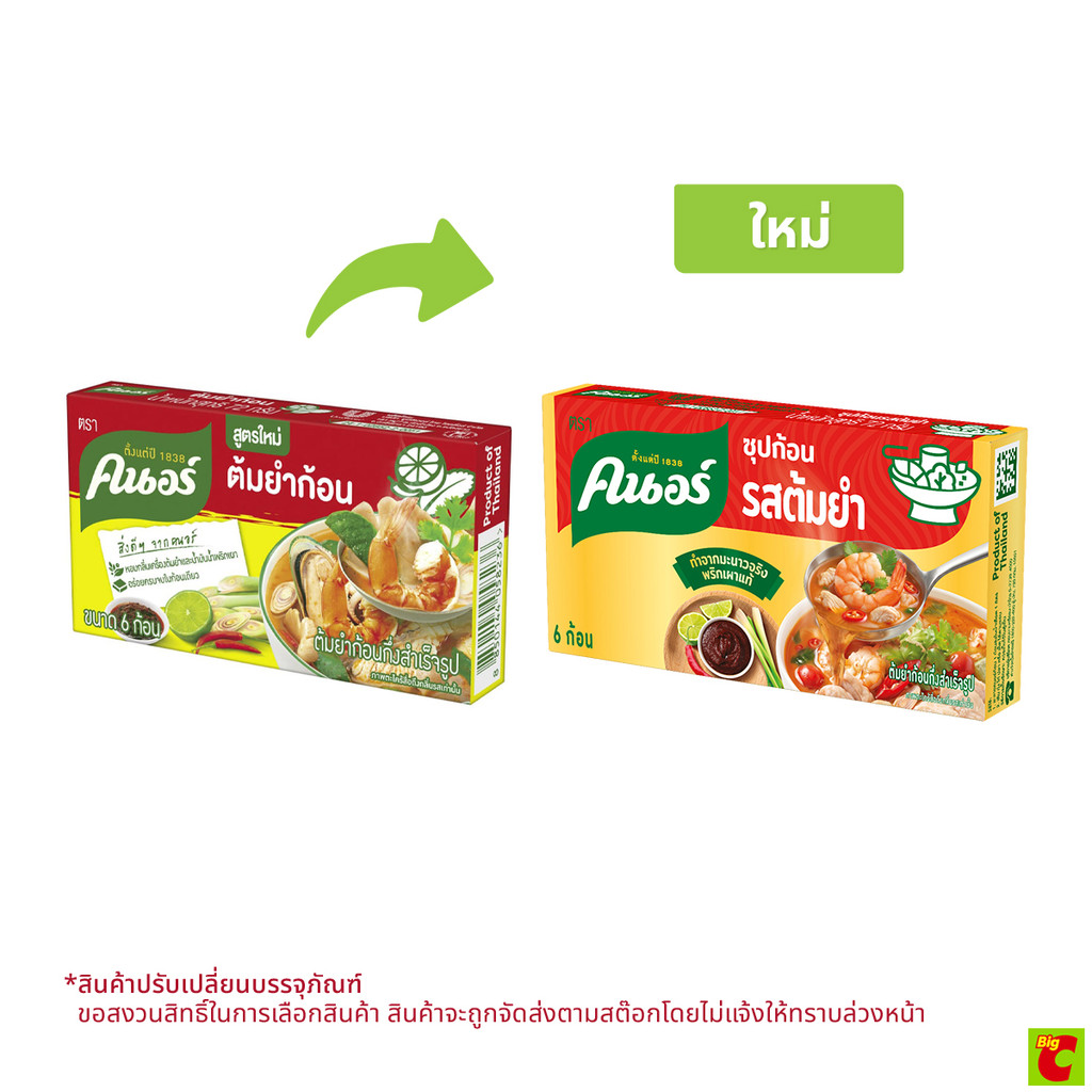 [สินค้าส่งด่วน] คนอร์ ต้มยำก้อนกึ่งสำเร็จรูป 72 ก.