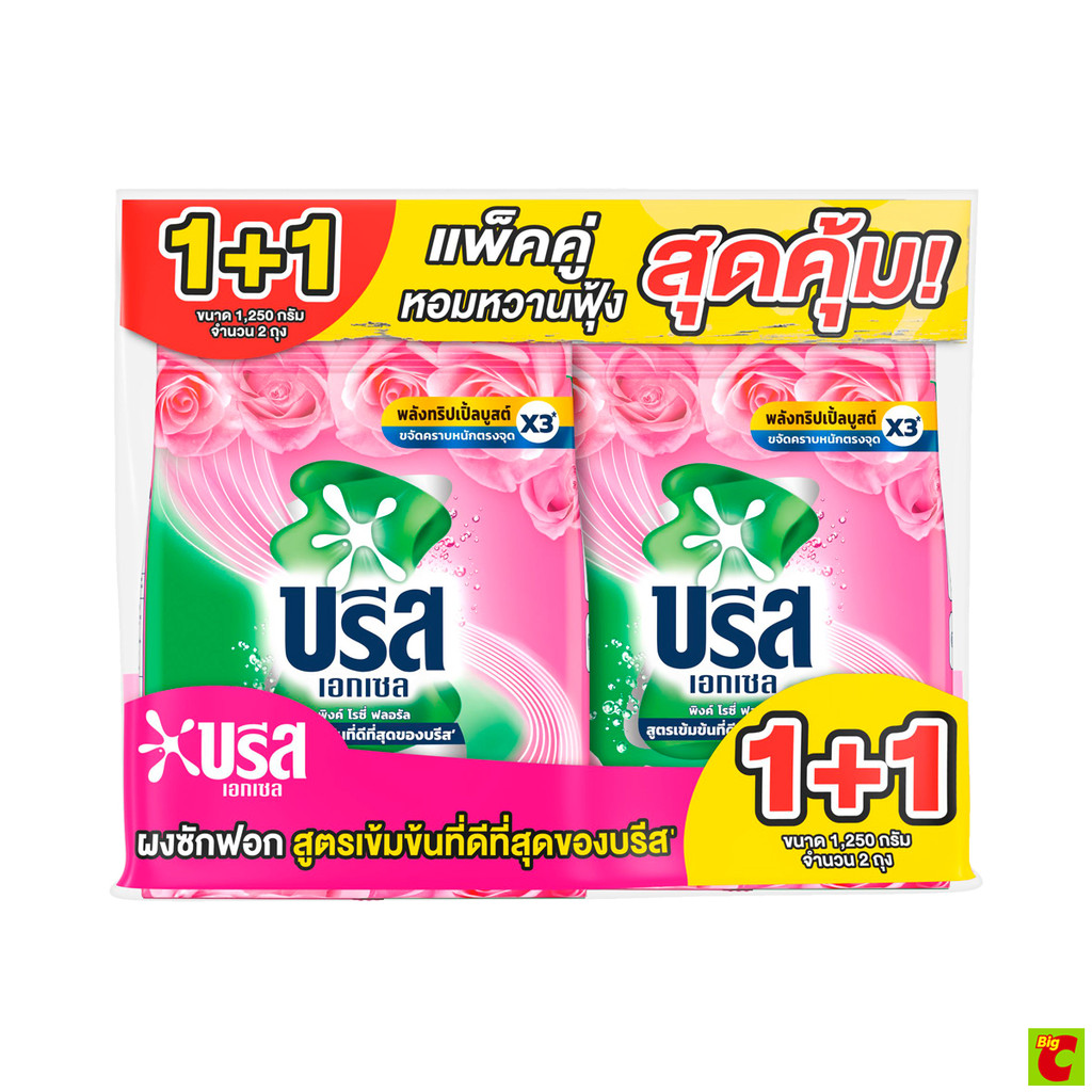 บรีส เอกเซล ซิกเนเจอร์ ผงซักฟอก กลิ่นพิงค์โรซี่ฟลอรัล 1250 ก. แพ็ค 1+1