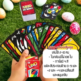 Uno Mattel Games ONO การ์ดเกม อูโน่ ของเล่นสําหรับเด็ก เกมคลาสสิค ฮิตตลอดกาล