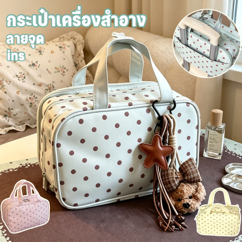 กระเป๋าเครื่องสำอาง กระเป๋าเก็บของแบบมีช่องแยก ลายจุด ins กระเป๋าสีหวาน ความจุใหญ่ กันน้ำ พกพาสะดวกเวลาออกไปเที่ยว