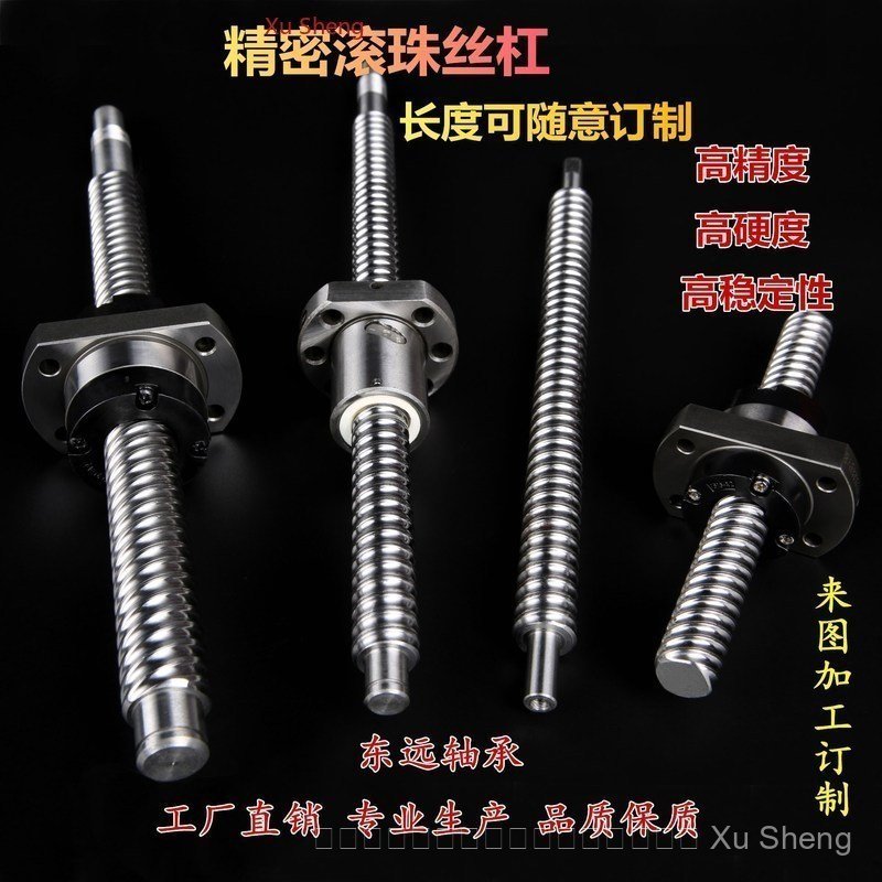 Precision Ball Screw Bar ครบชุด 1204 1605 2005 2505 l Loop Nut ing.