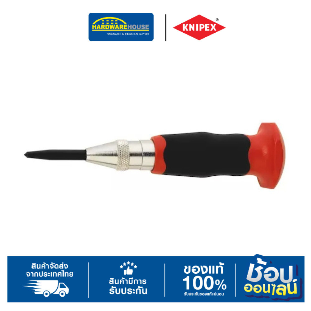 KNIPEX เหล็กนำศูนย์ออโต้ RENNSTEIG 9R430231