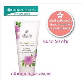 กลิ่นไวท์ฟาวเวอร์ Oriental Princess Princess Garden Oriental White Flower Shower Cream & Body Lotion & Deodorant