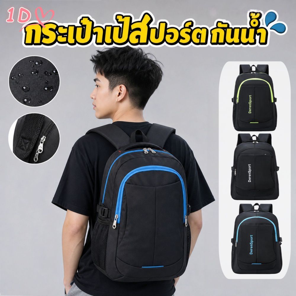 กระเป๋าเป้สะพายหลังที่มีสีสันสดใสสำหรับผู้ชาย กระเป๋าเป้สะพายหลังแล็ปท็อปสำหรับนักเรียนประถมและมัธยม