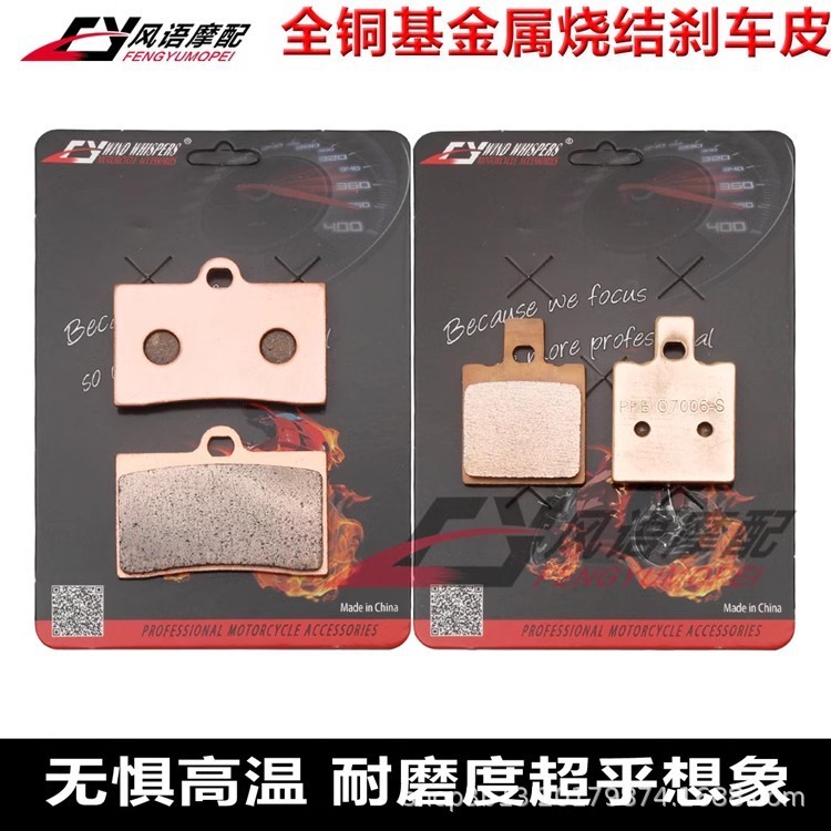 NMM · เหมาะสําหรับ Yamaha TZR125R TZR125RR SZR660 โลหะด้านหน้าด้านหลังเบรค Pad ดิสก์เบรก