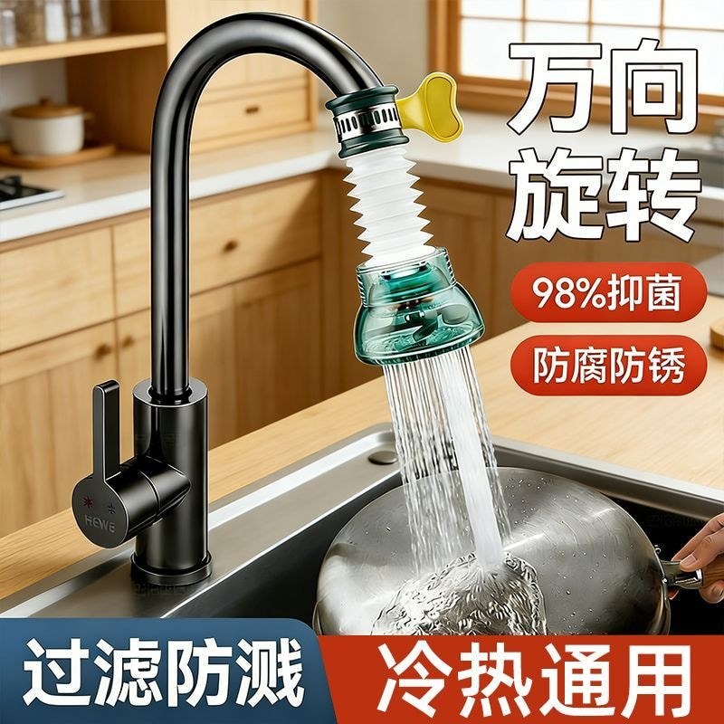 ก๊อกน้ําห้องครัวส่วนขยาย Universal Splash-Proof Filter Retractable Tap Water-Saving Water Filter Tap