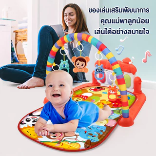 เพลยิมโมบาย ที่นอนดนตรีเด็กเล็ก ลายการ์ตูน เสริมพัฒนาการพร้อมแป้นดนตรีเปียโน เพลยิมเด็ก สีสันสดใส เด็กหญิง เด็กผู้ชาย
