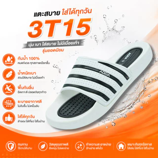 🚚ส่งตรงโรงงาน🚀✨ ADDA รองเท้าแตะแอ้ดด้า แบบสวมลายริ้วรุ่นสุดฮิต รุ่น3T15M ไซส์ 4-10 มีของพร้อมส่ง