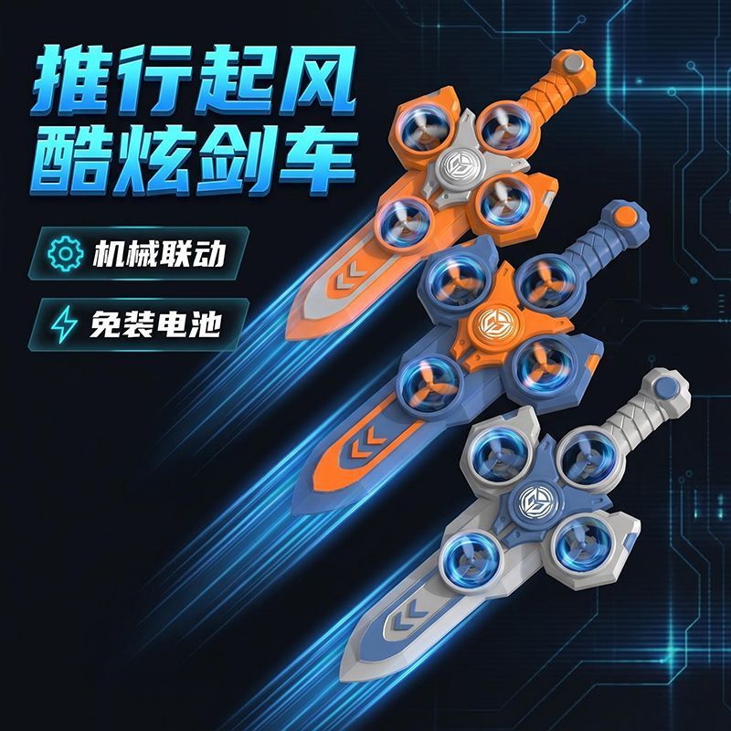 Inertial Flying Sword Car Toy For Boys - Cool Battle Sword Vehicle Model Gift Kids Action Toys ไม่มี