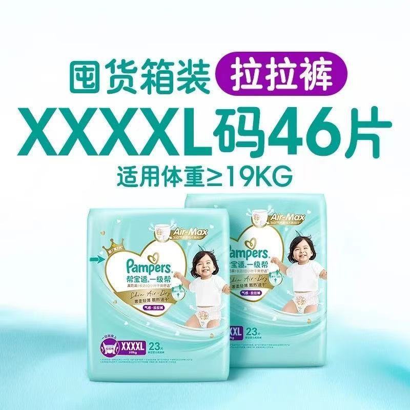 Pampers First Class Diapers ทารกแรกเกิด เด็กผู้หญิง ทารก ผ้าอ้อมเด็กที่เหมาะสม