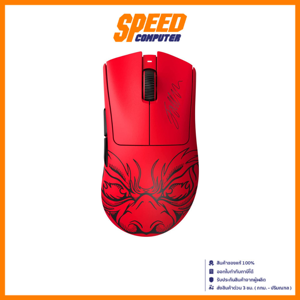 RAZER Deathadder V3 Pro Faker Edition | Wireless Mouse (เมาส์ไร้สาย) | By Speed Computer