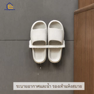 Enjoymore ที่แขวนรองเท้า ที่วางรองเท้า แบบติดผนัง
