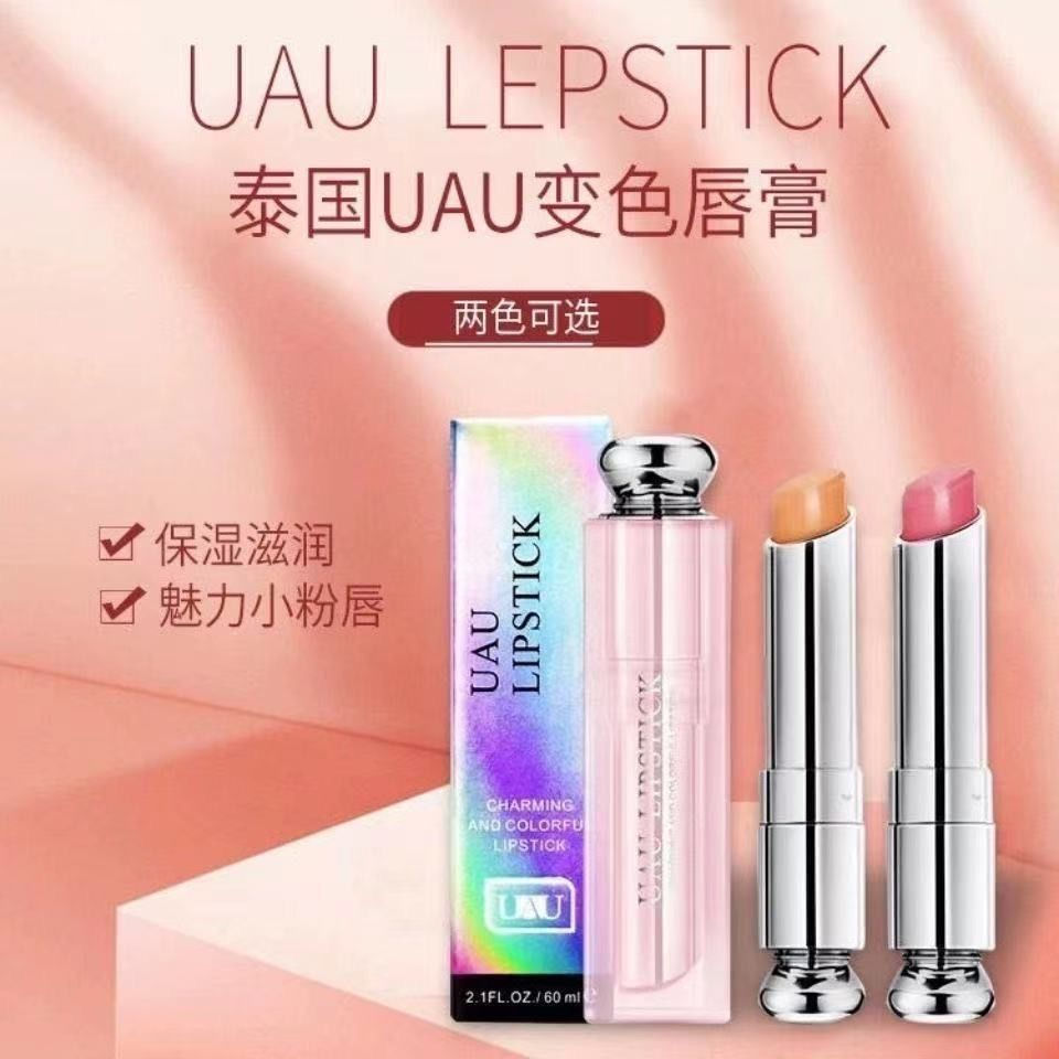 Lip lift, color change, moisturizing12y New lipstick and lip balm products uau Hydrating primer lip 