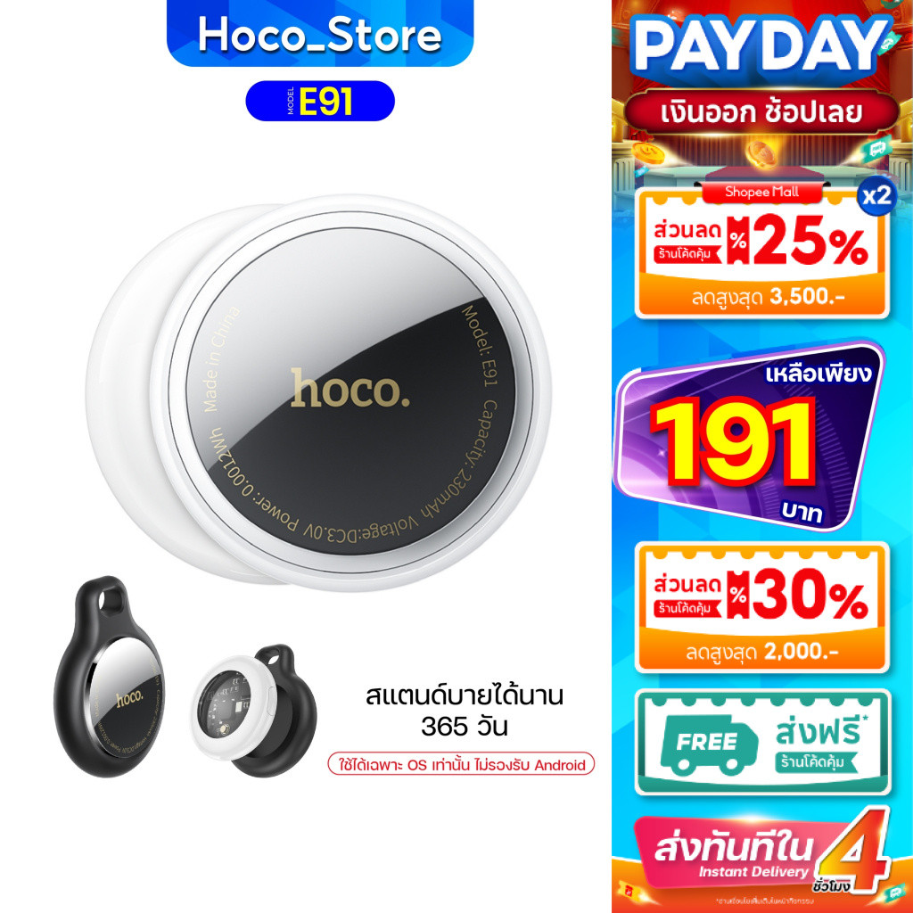 HOCO อุปกรณ์ติดตาม สิ่งของ GPS E91  E94 Tag ค้นหาตำแหน่งสิ่งของ รองรับ Find My ไม่รองรับแอนดรอย