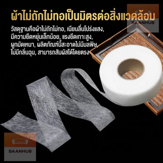✅กาวสองหน้าสำหรับติดผ้า เทปกาวติดผ้า กาวติดชายกางเกง แบบรีด ไม่ต้องเย็บ แถบเสื้อผ้า 70 หลา/ม้วน