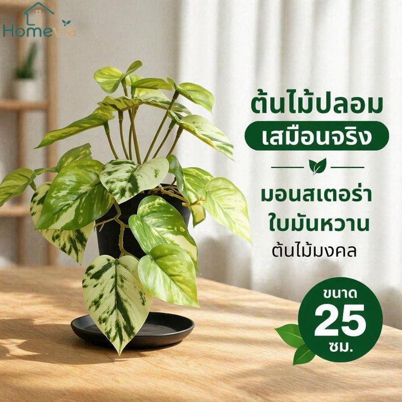 พืชบอนไซประดิษฐ์ Monstera มันเทศใบ Lucky Tree Desktop Home Office Decor สีเขียว