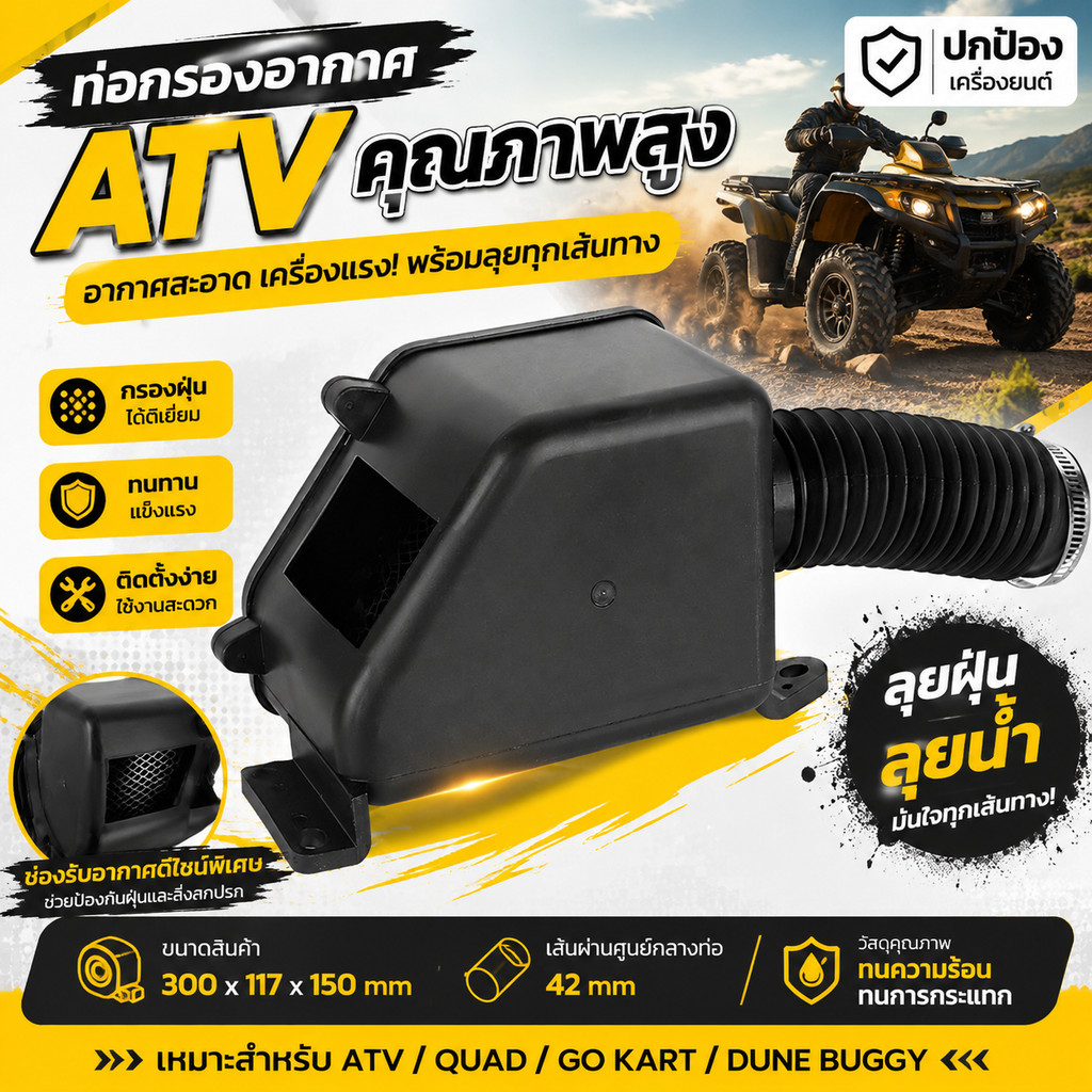 COD ชุดกล่องกรองอากาศ GY6 150-200cc 42มม. สำหรับ ATV Quad Go Kart Moped สกู๊ตเตอร์ ติดตั้งง่าย ทนทาน
